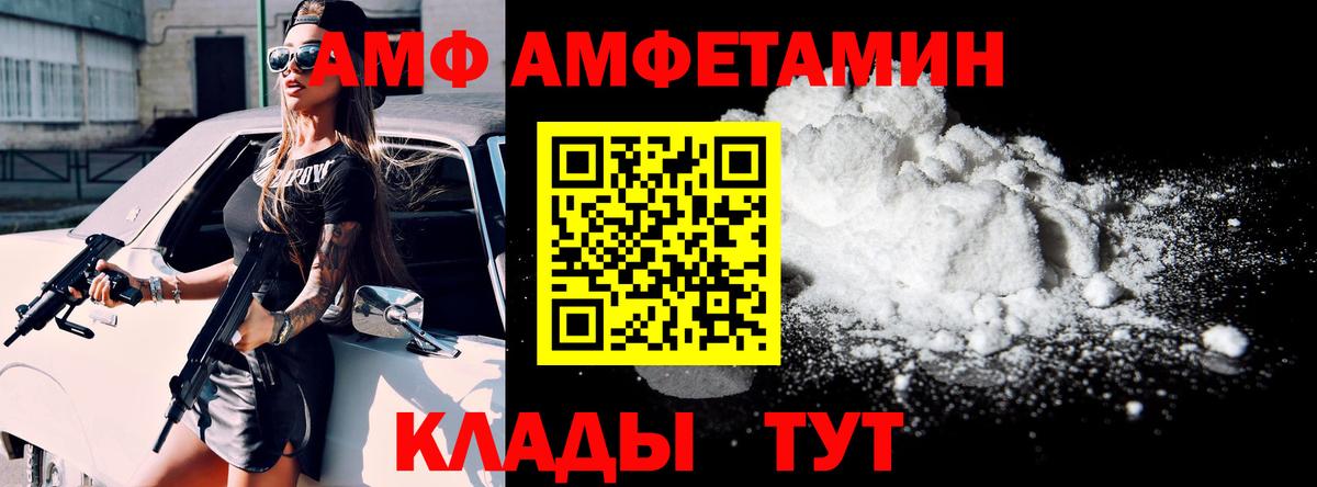 АМФЕТАМИН 97% Коряжма