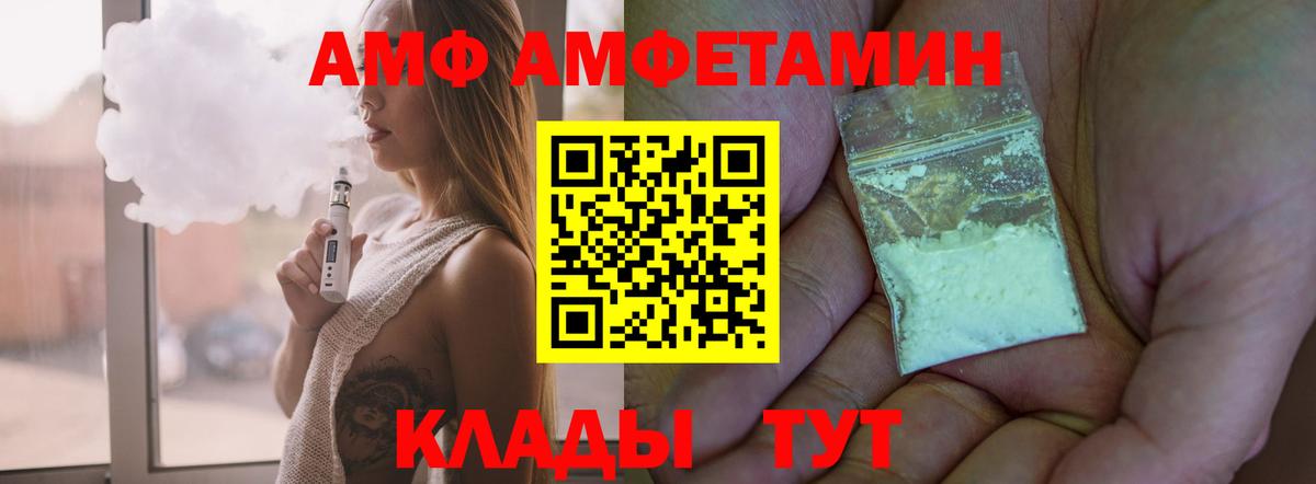 Amphetamine Premium  Амфетамин  Коряжма  Вход с VPN 