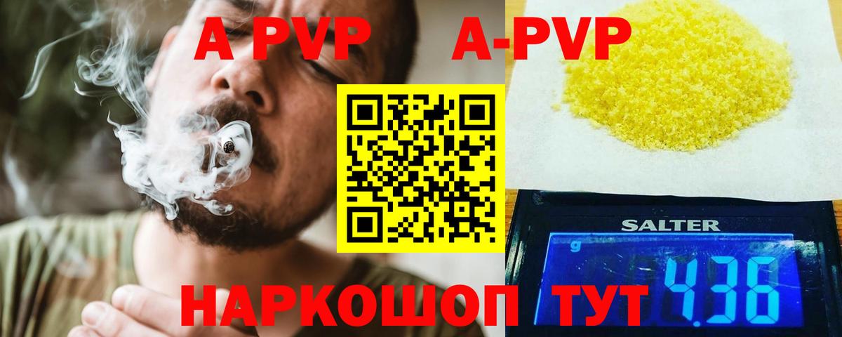 Коряжма  Альфа ПВП VHQ  Alpha-PVP Соль  А ПВП СК КРИС  Вход с VPN 