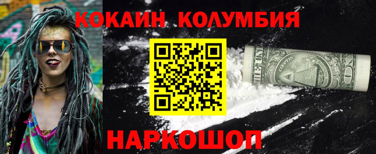 Cocaine FishScale Коряжма