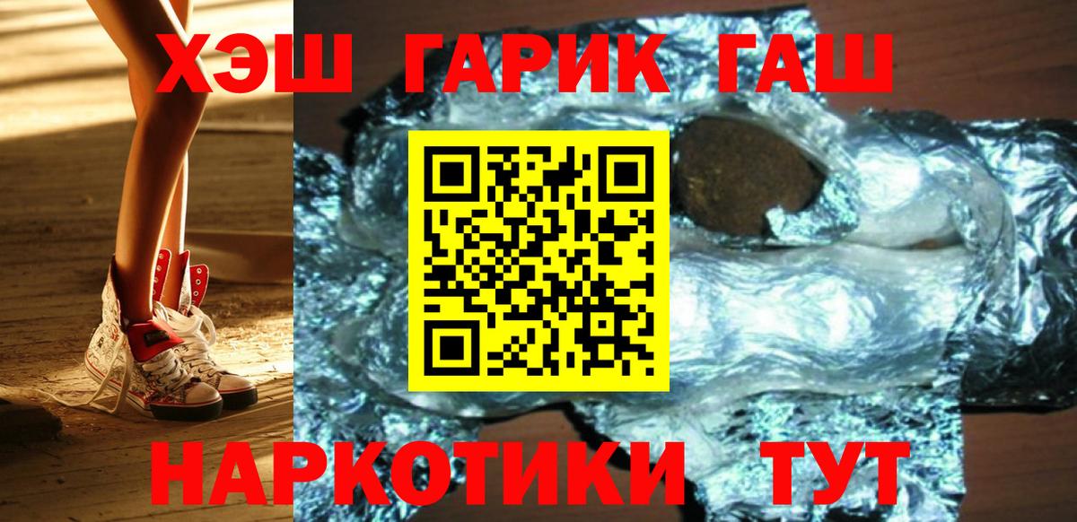 ГАШИШ убойный Коряжма