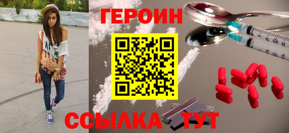 Коряжма  Героин хмурый  Вход с VPN 