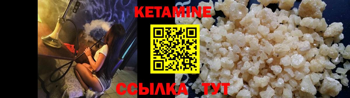 Кетамин ketamine Коряжма