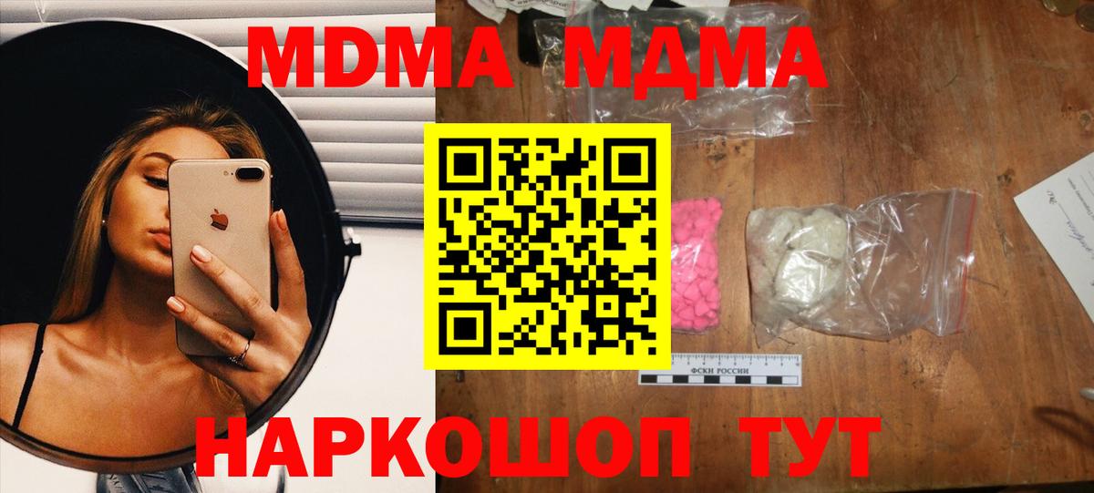 MDMA молли Коряжма