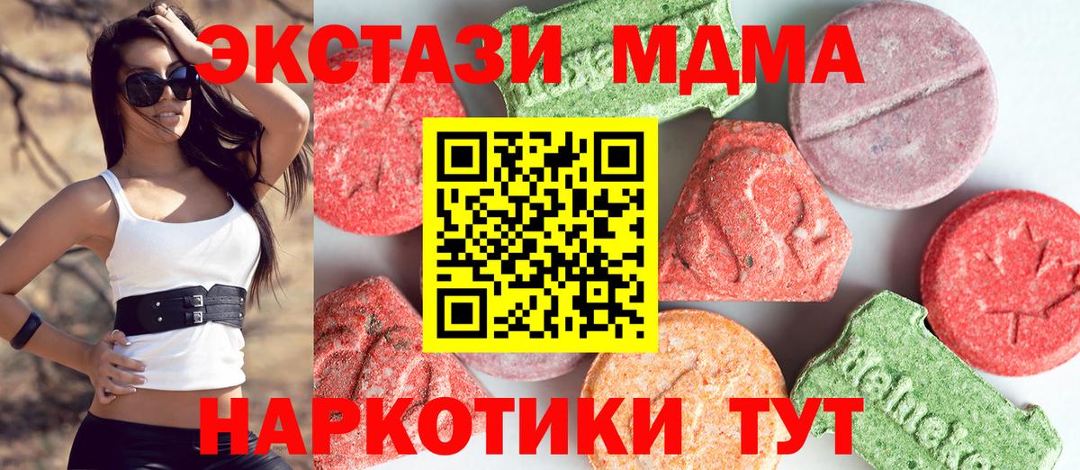 МДМА Molly  MDMA crystal  MDMA  Коряжма  Вход с VPN 
