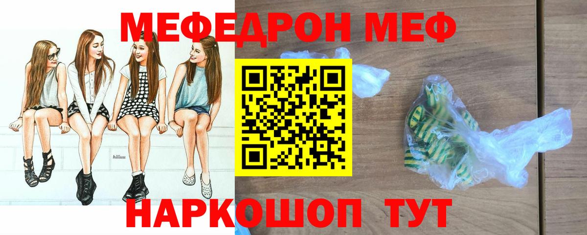 Меф кристаллы Коряжма