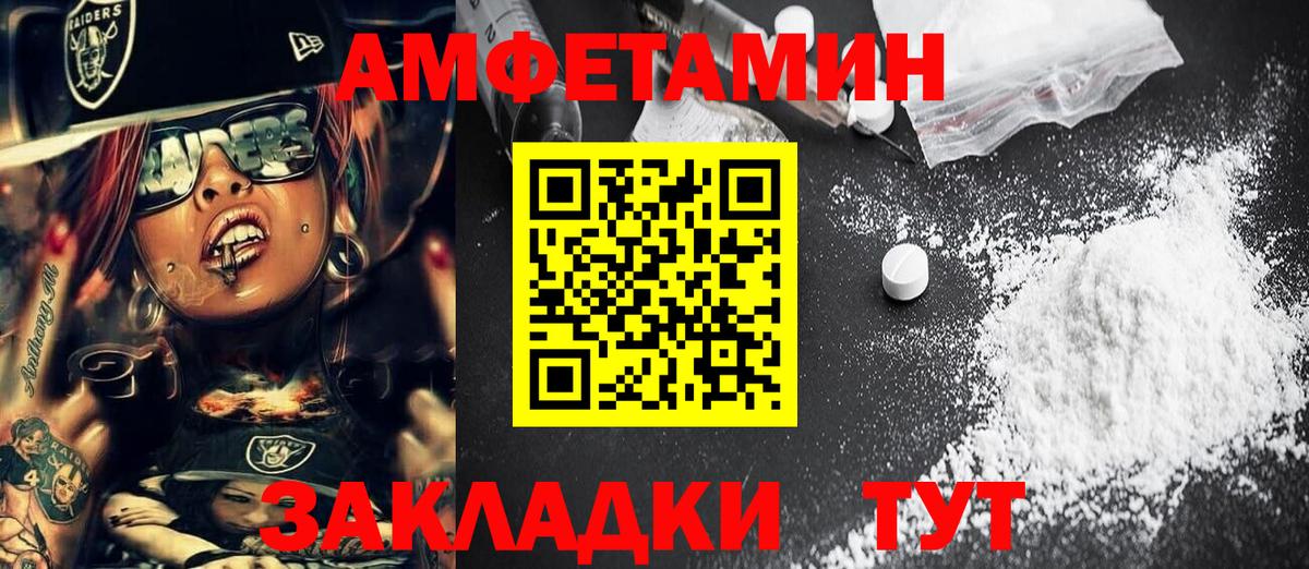 Метамфетамин Декстрометамфетамин 99.9% Коряжма