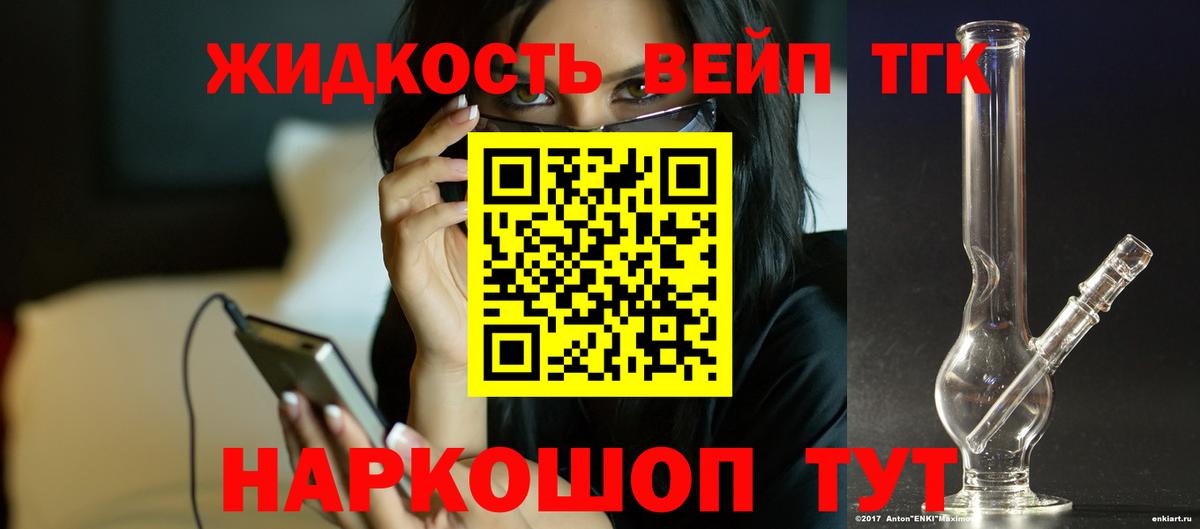 ТГК концентрат  МЕГА зеркало  Вход с VPN  Коряжма  Дистиллят ТГК Wax 